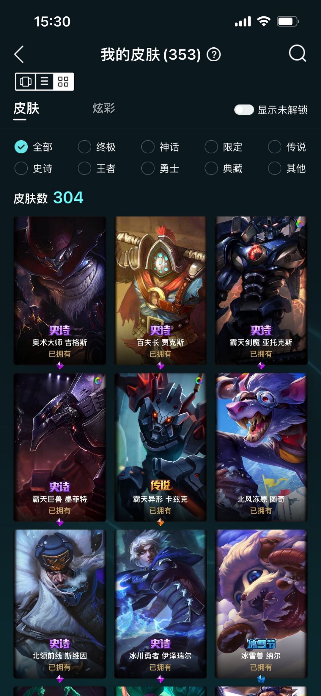 英雄联盟租号
