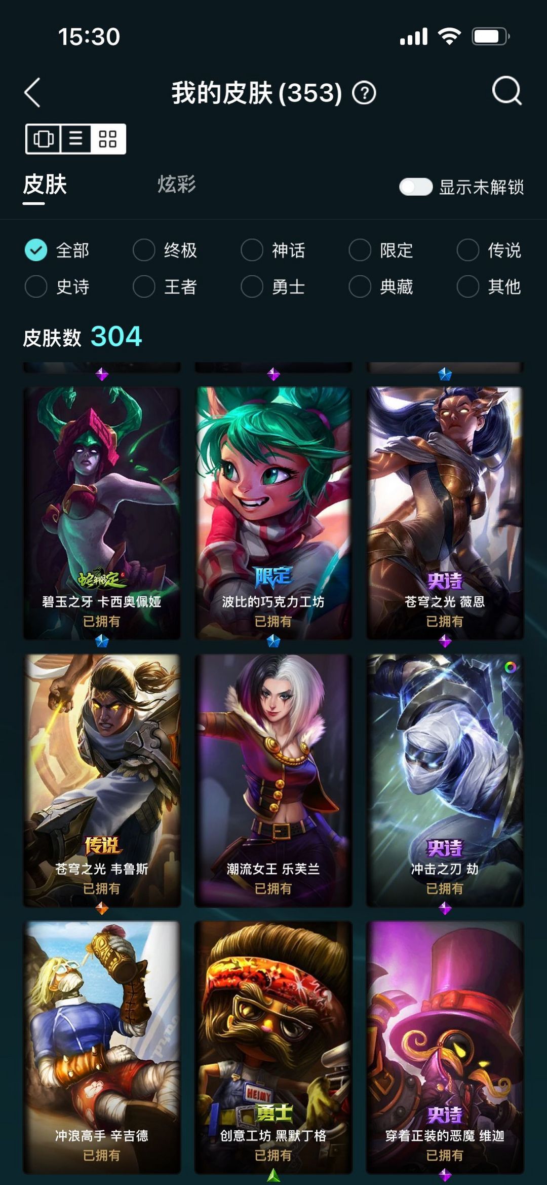 英雄联盟租号