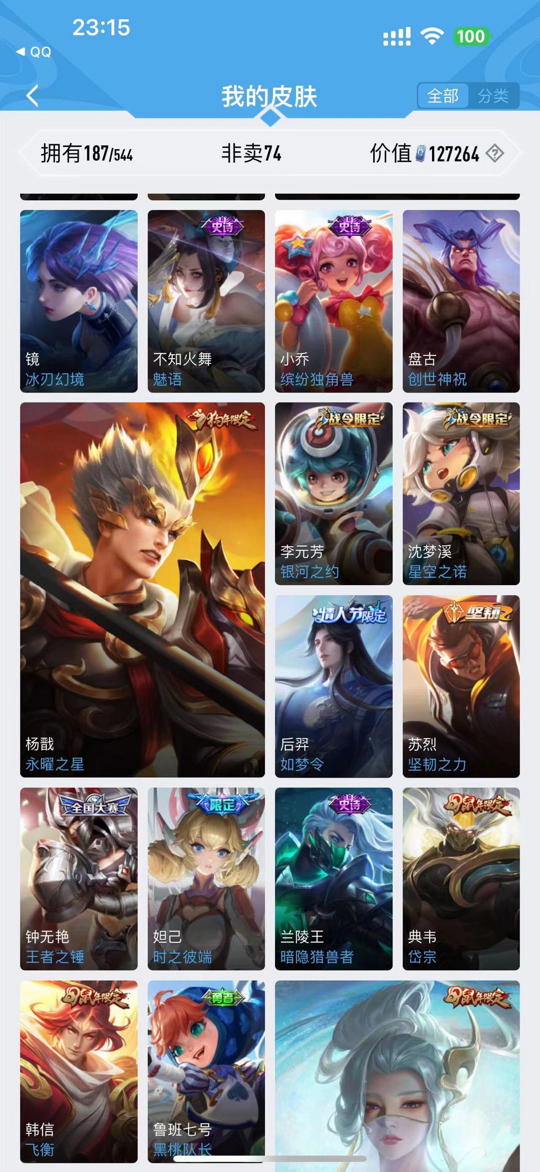 王者荣耀租号