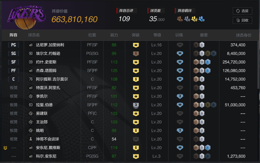 NBA2KOL2租号