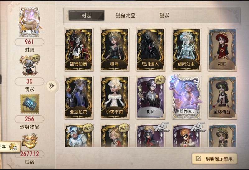 第五人格租号