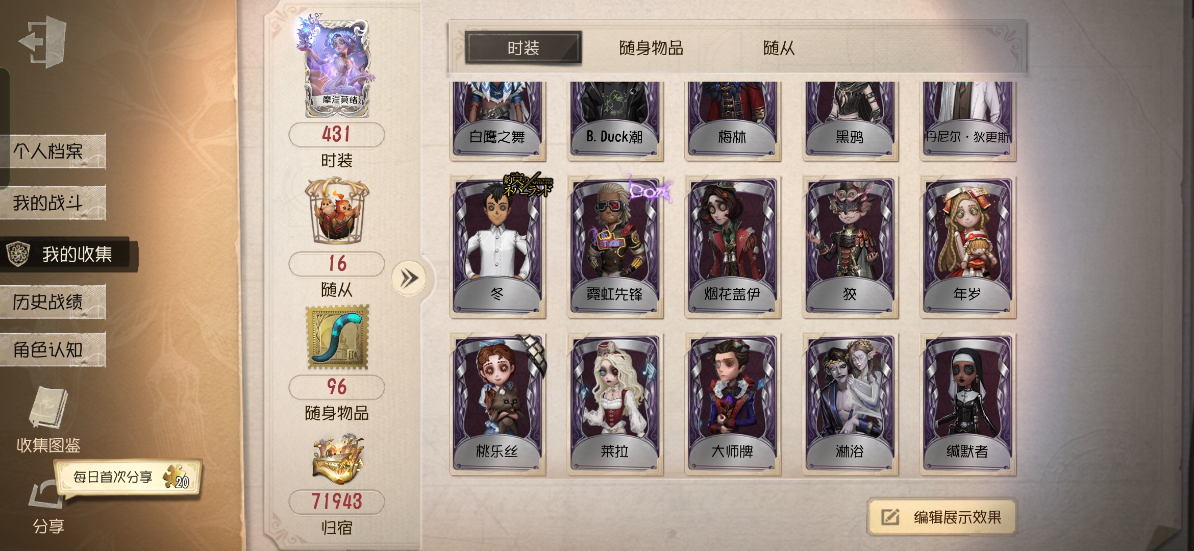 第五人格租号