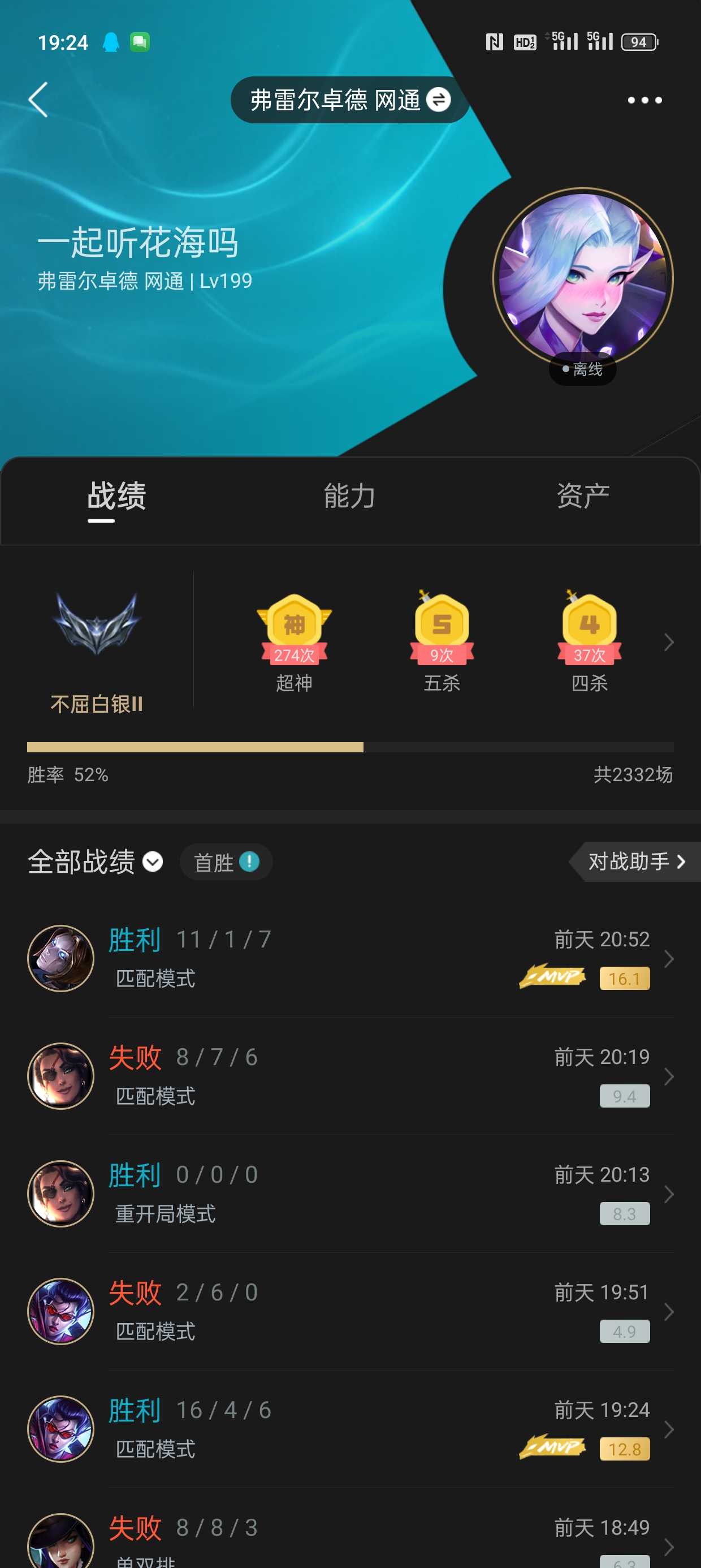 英雄联盟租号