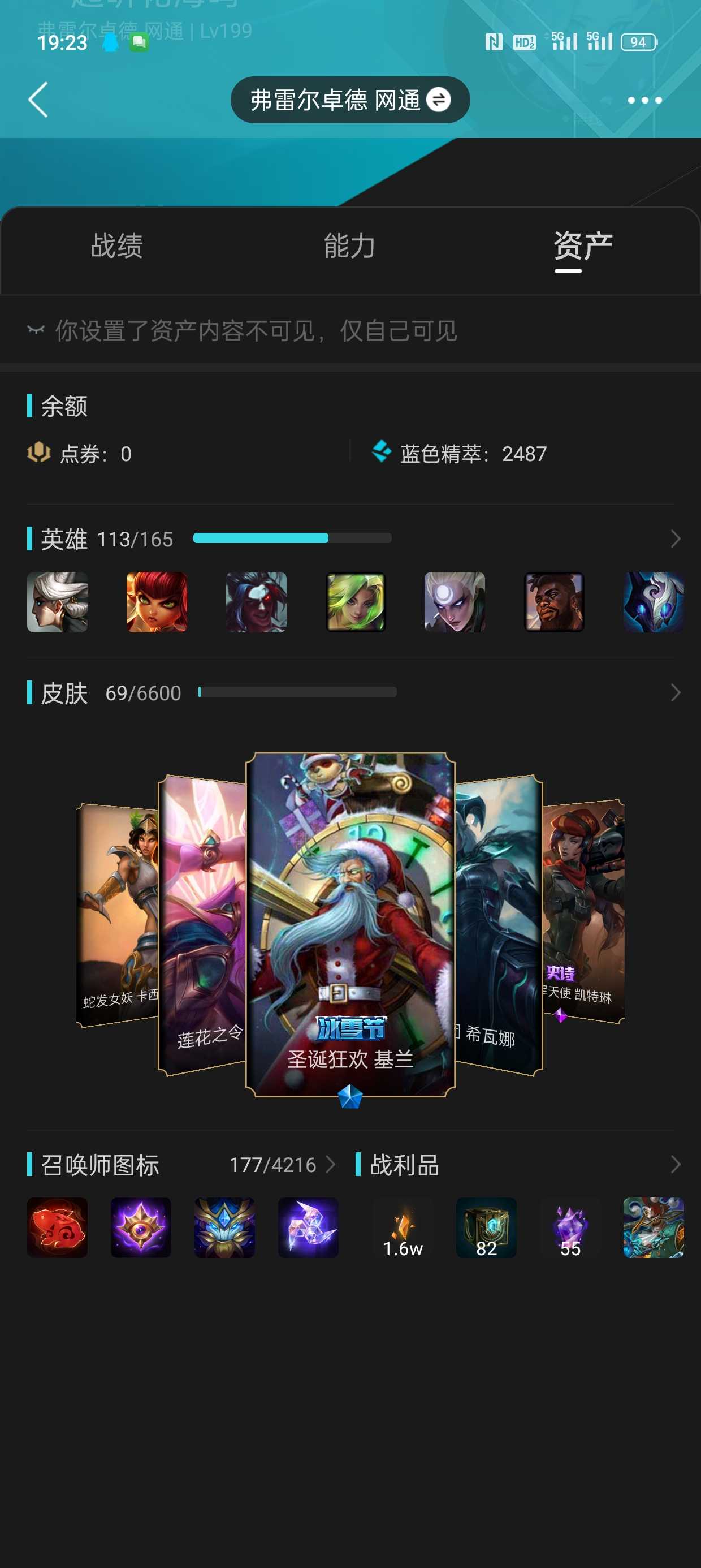 英雄联盟租号