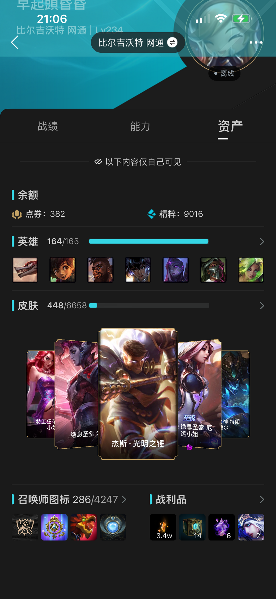 英雄联盟租号