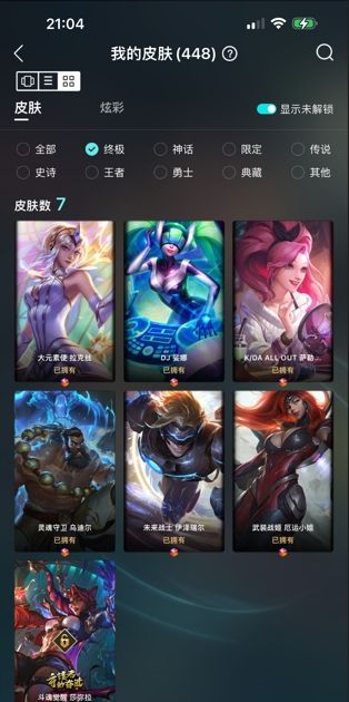 英雄联盟租号
