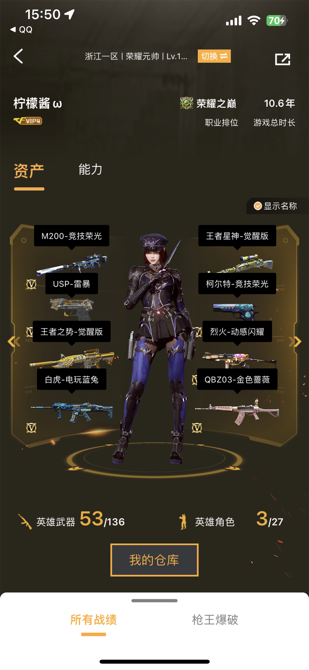 穿越火线租号