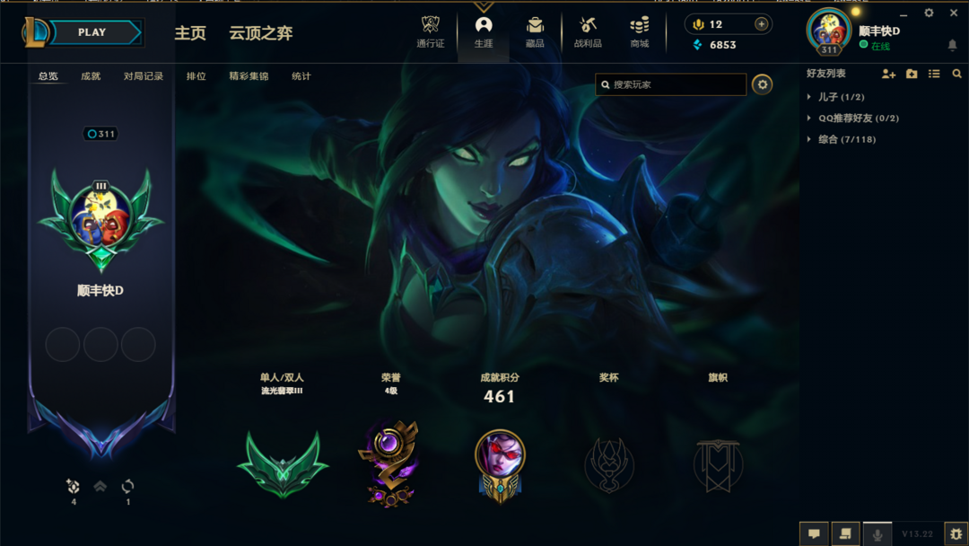 英雄联盟租号