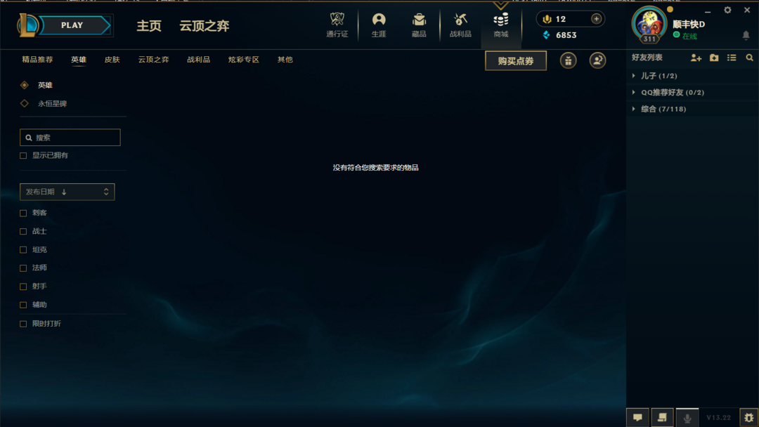 英雄联盟租号