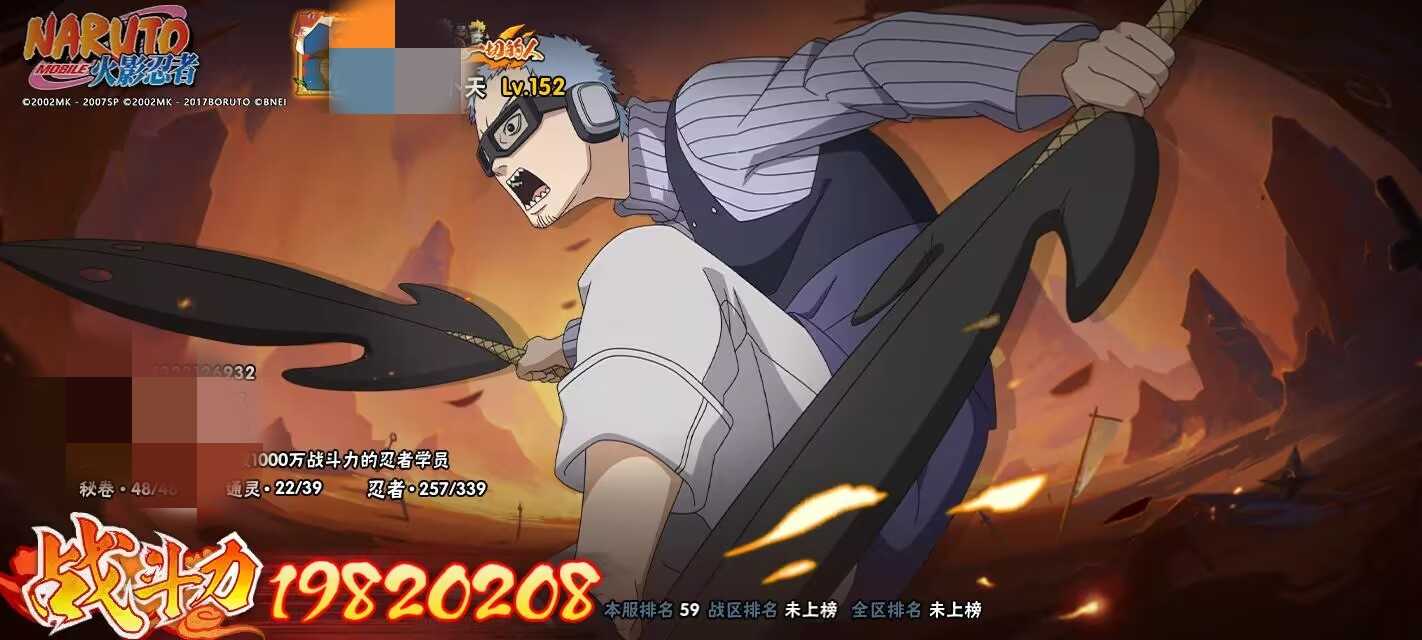 火影忍者租号