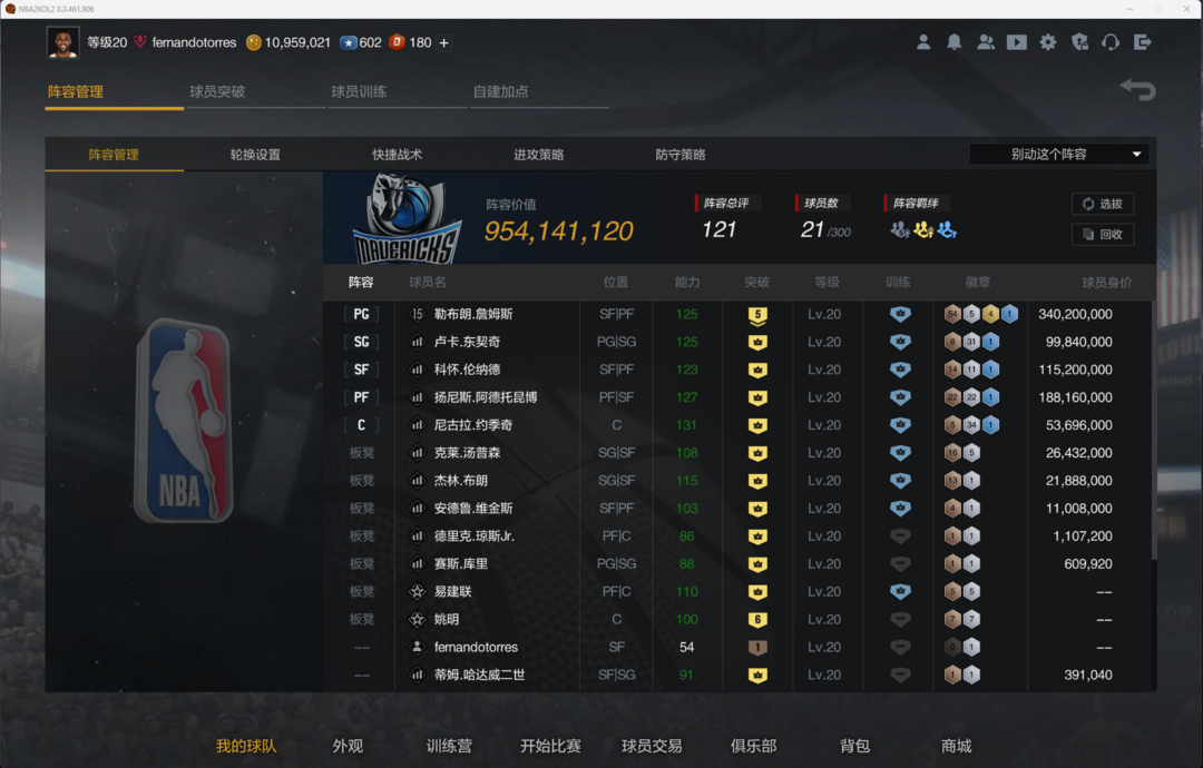 NBA2KOL2租号