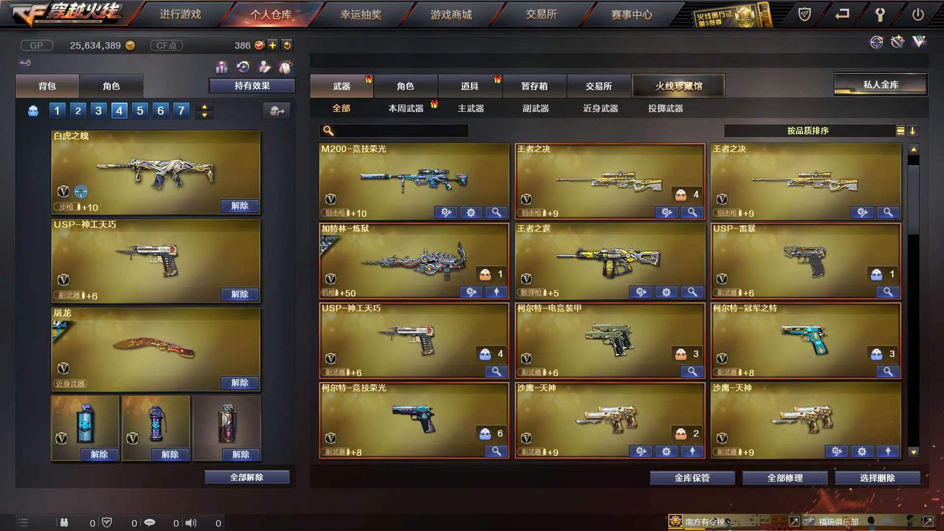 穿越火线租号