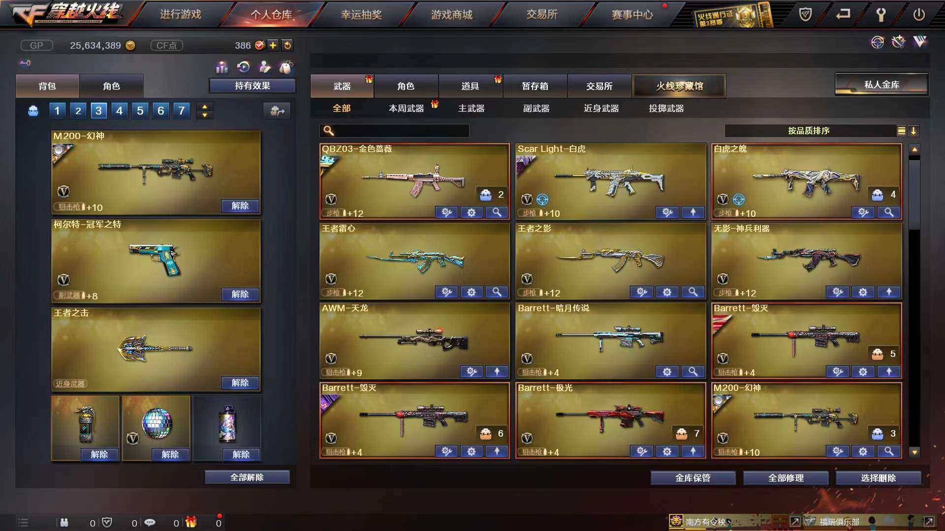 穿越火线租号