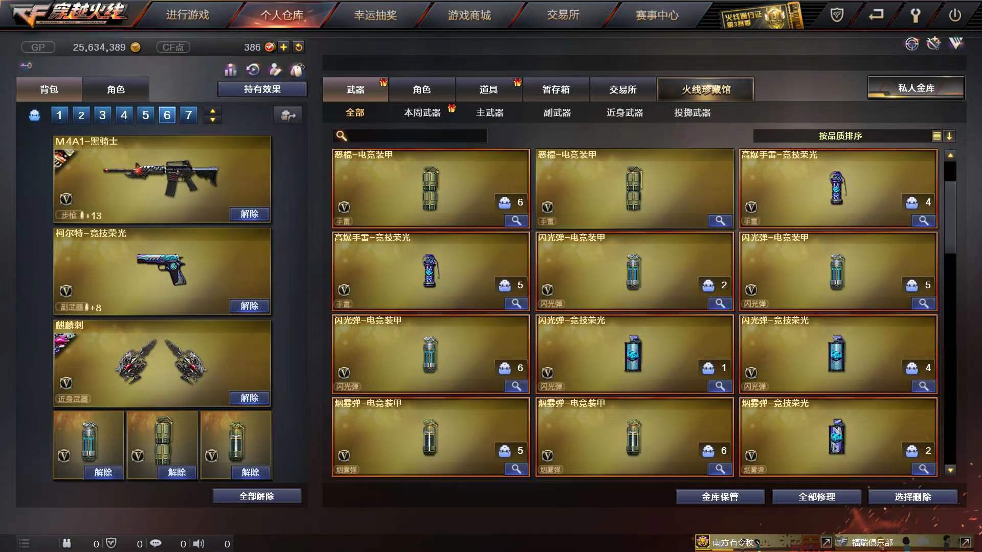 穿越火线租号
