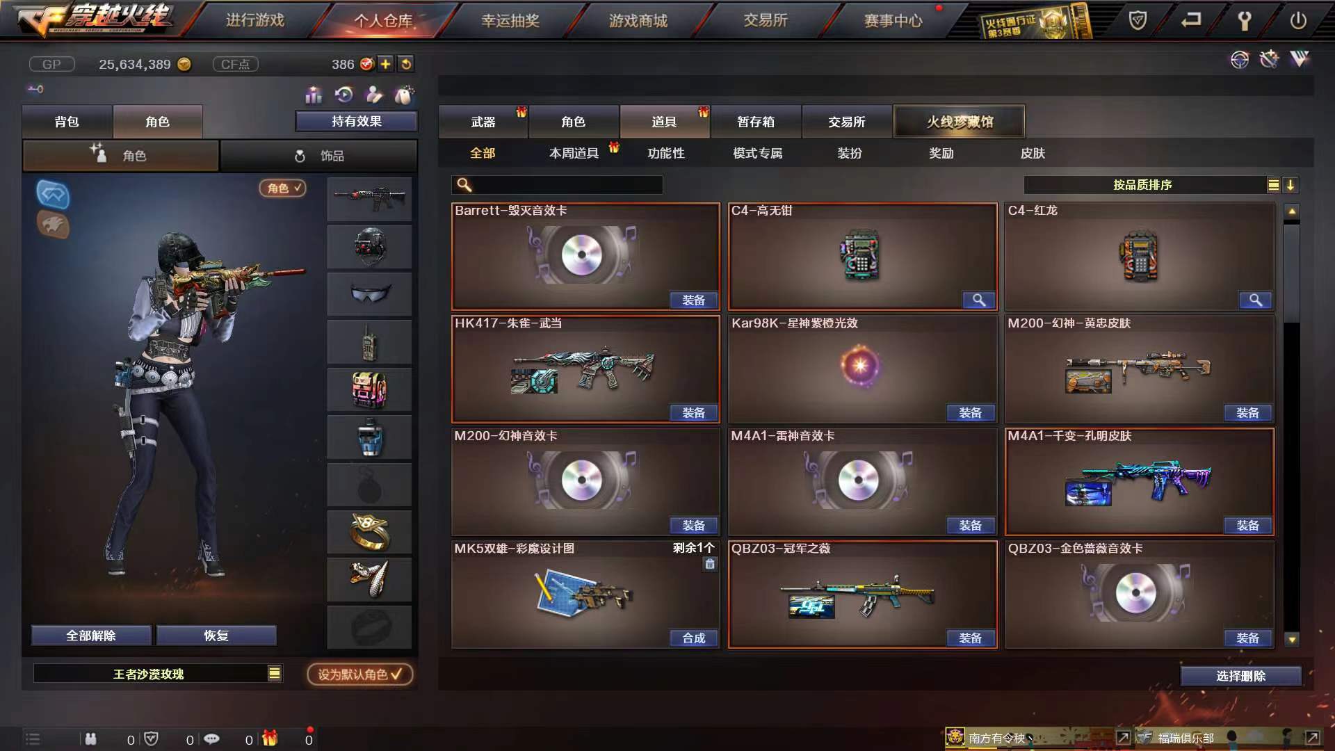 穿越火线租号