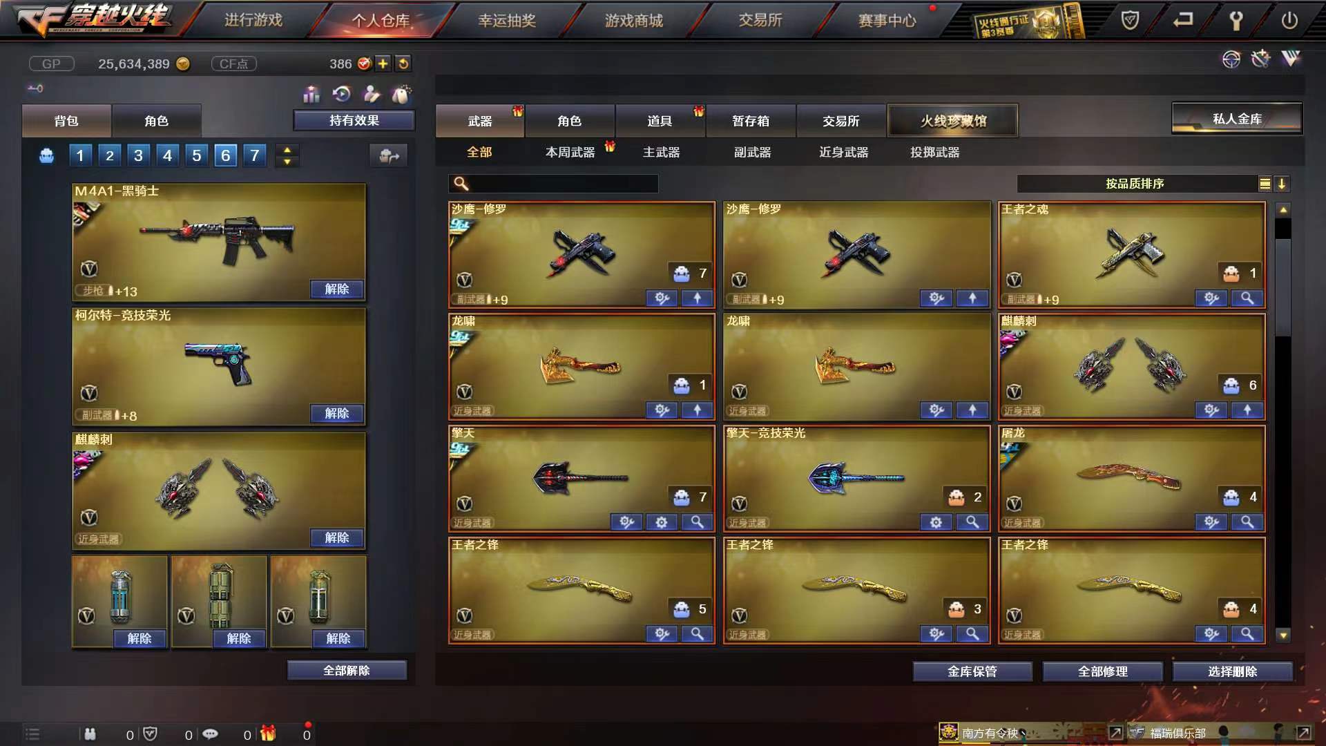 穿越火线租号