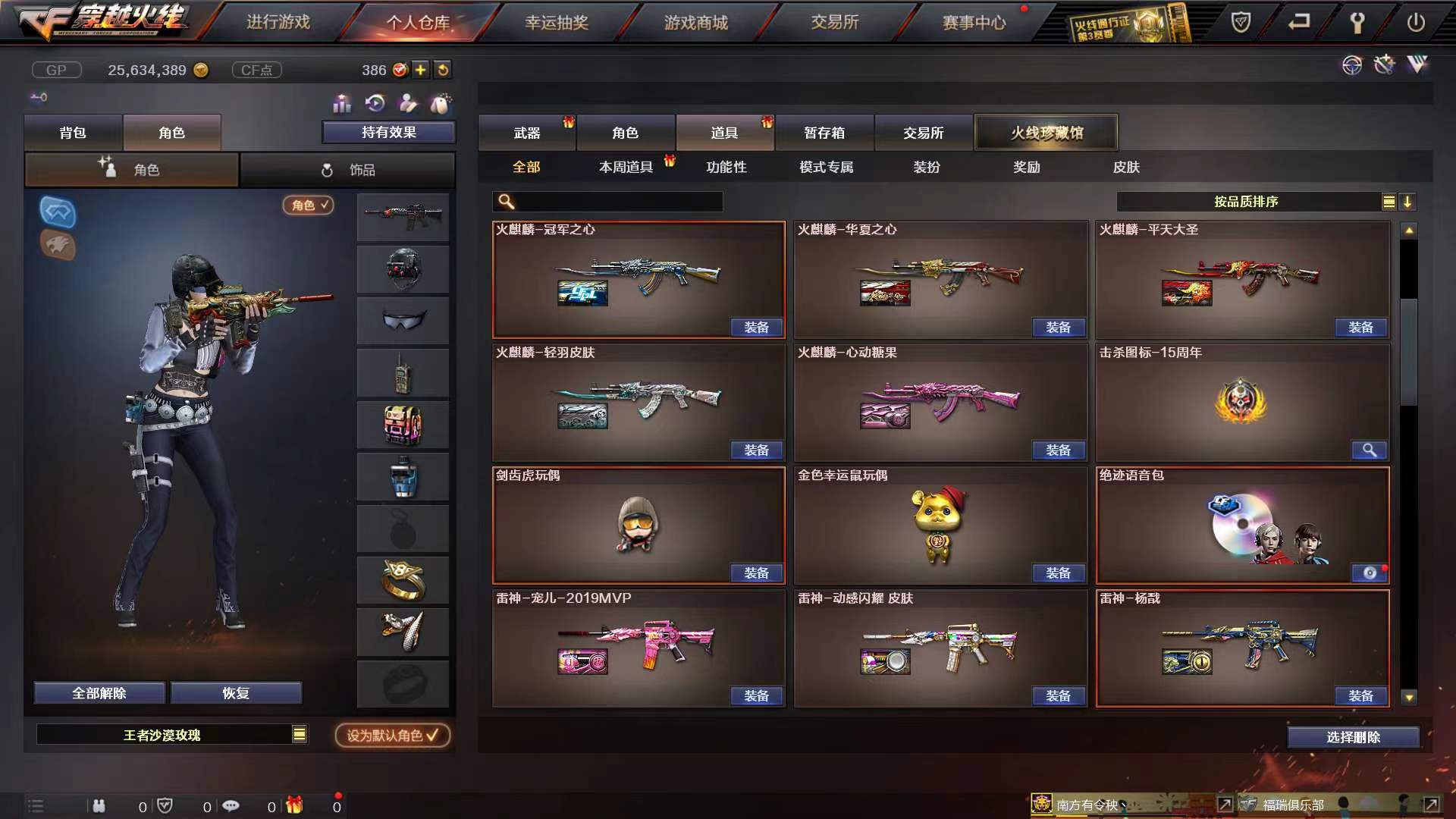 穿越火线租号