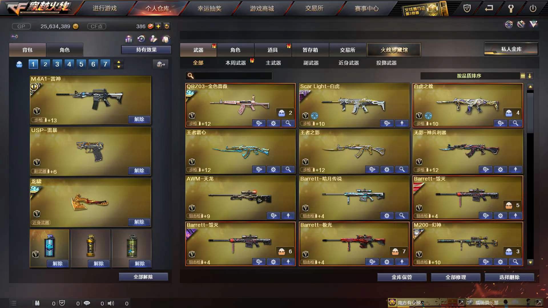 穿越火线租号