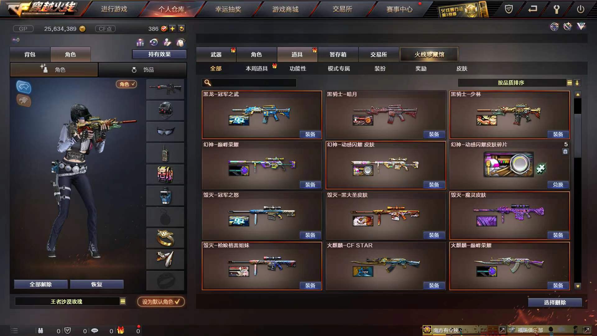 穿越火线租号