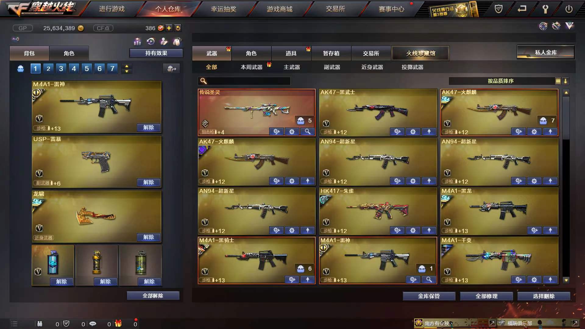 穿越火线租号