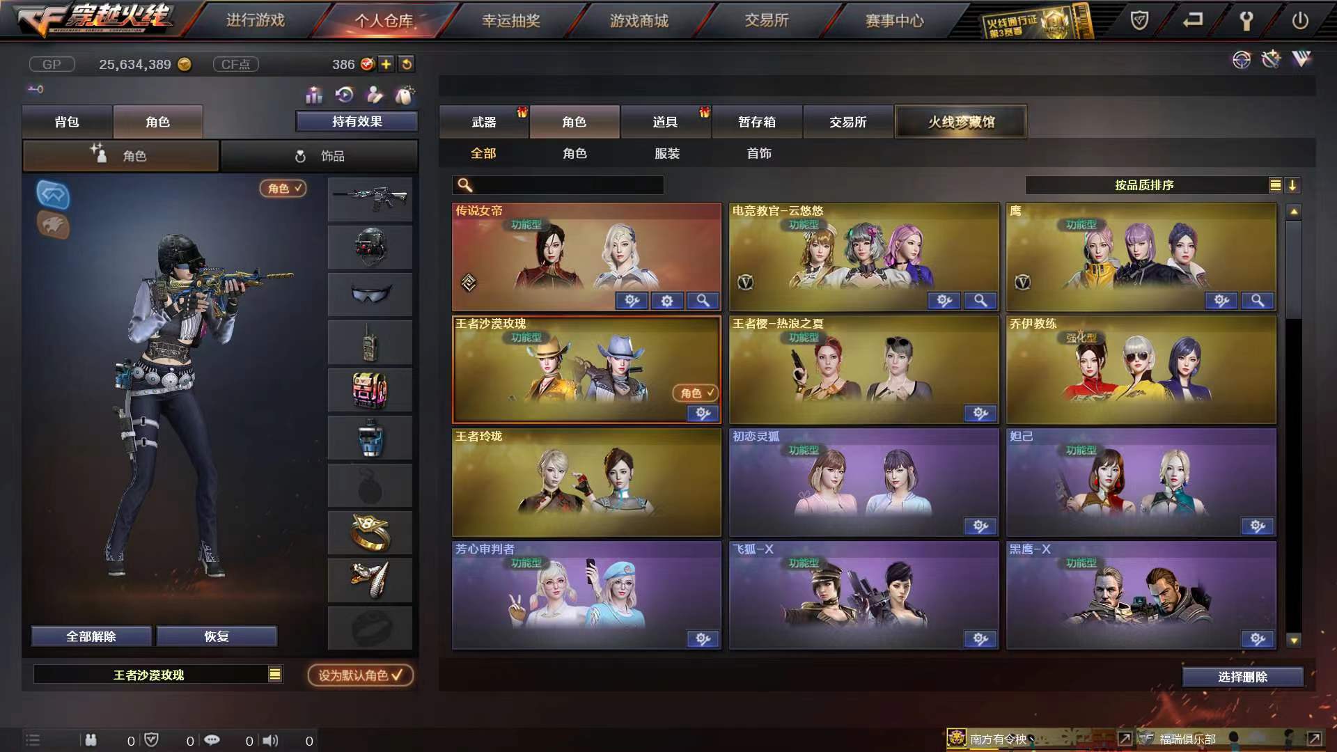 穿越火线租号
