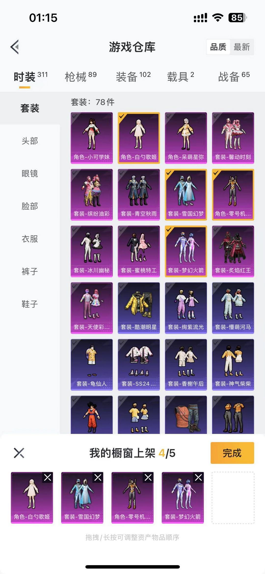 和平精英租号