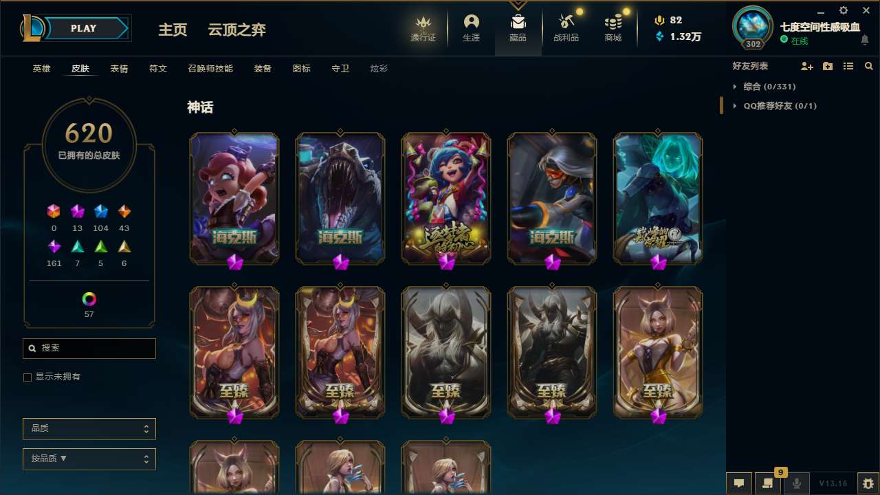 英雄联盟租号