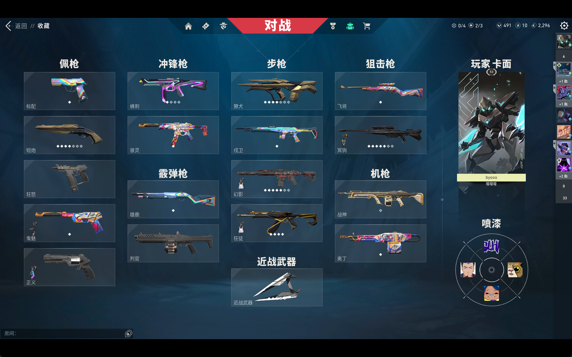 无畏契约租号