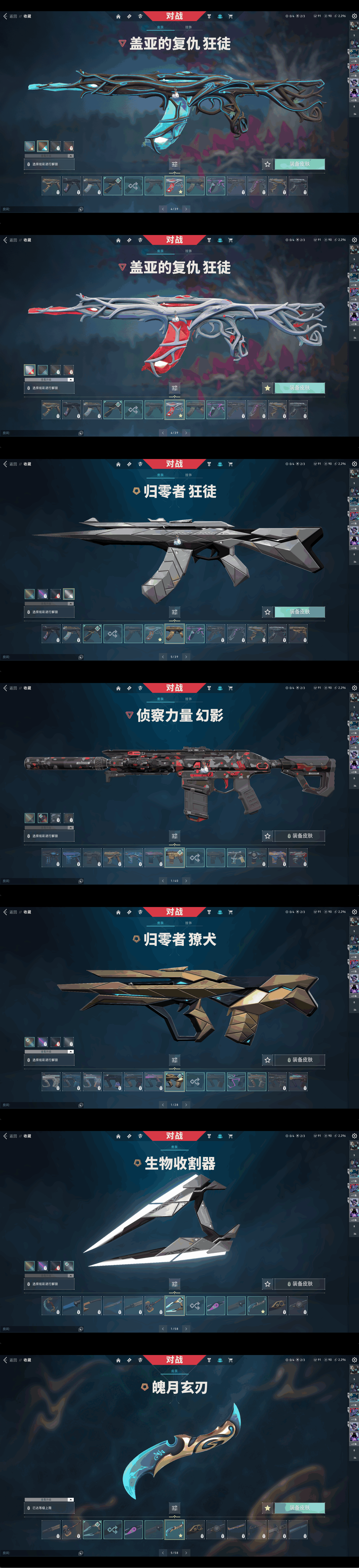 无畏契约租号
