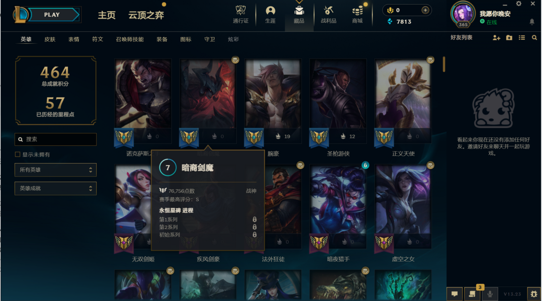英雄联盟租号