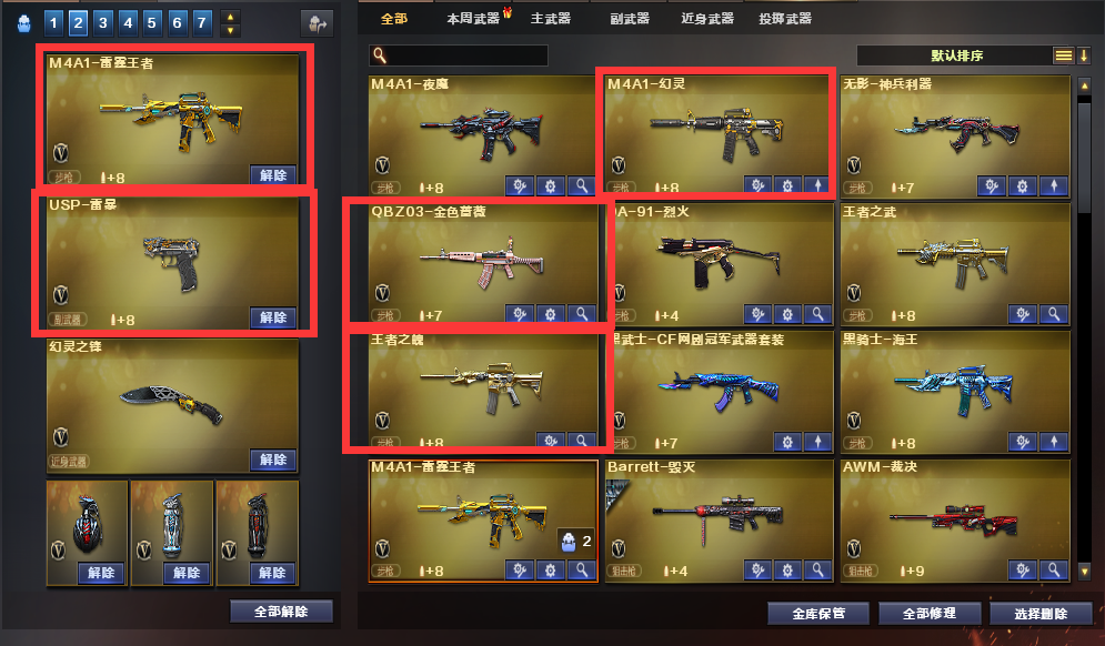 穿越火线租号