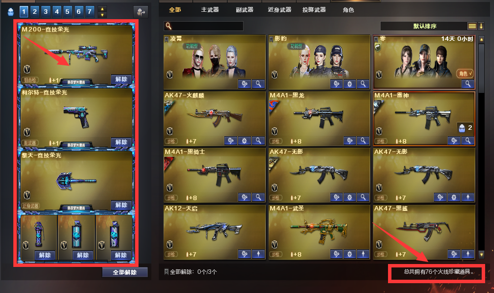 穿越火线租号