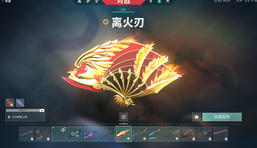 无畏契约租号