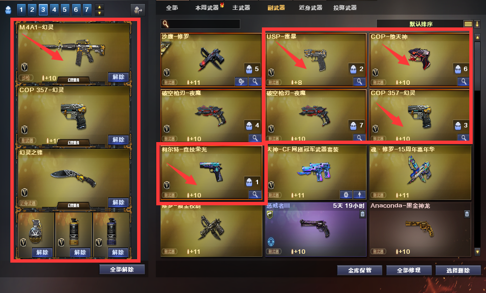 穿越火线租号