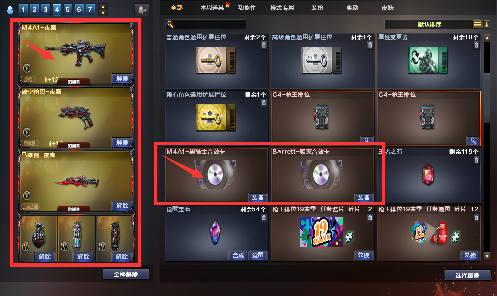 穿越火线租号