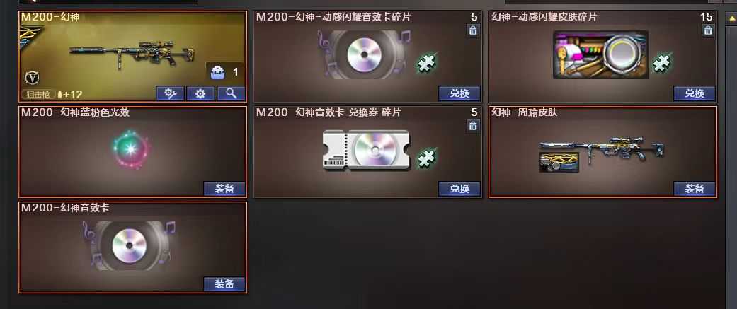 穿越火线租号