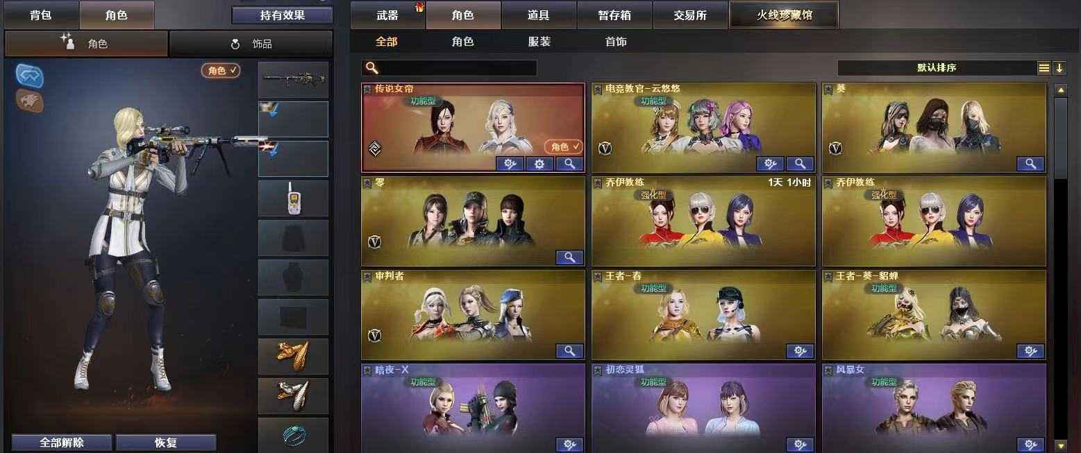 穿越火线租号