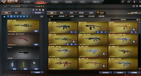 穿越火线租号