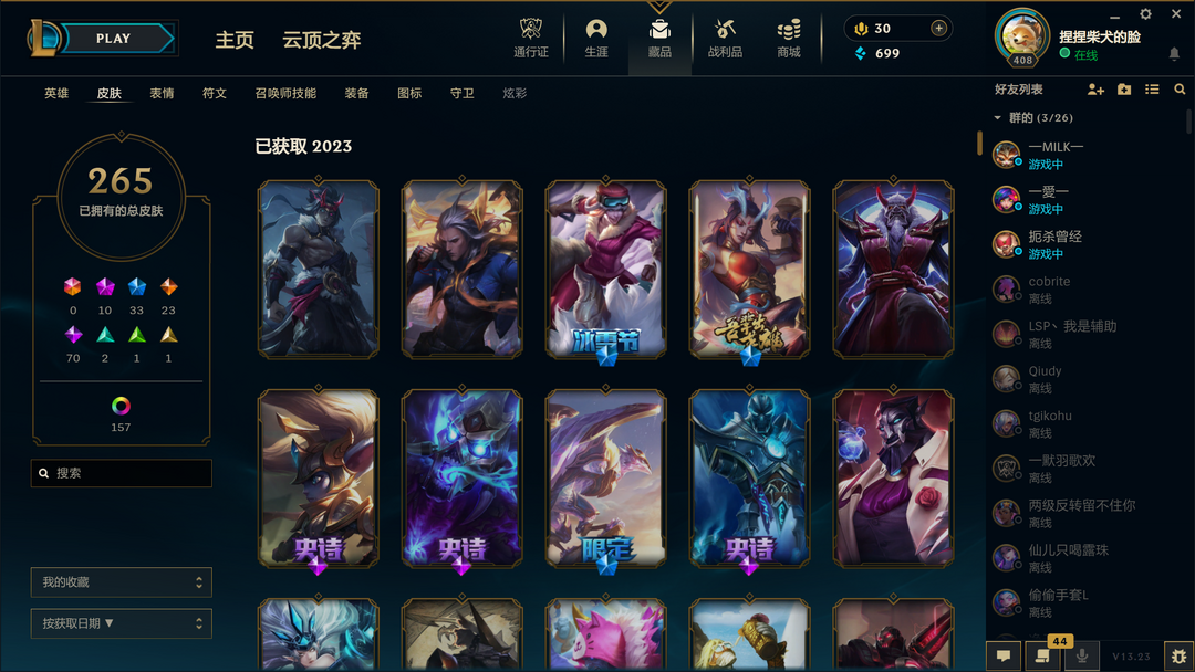 英雄联盟租号