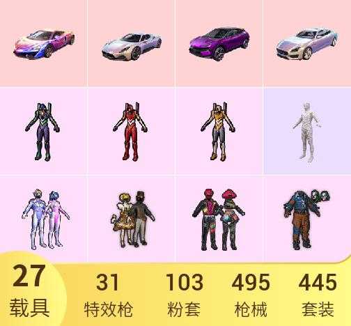 和平精英租号