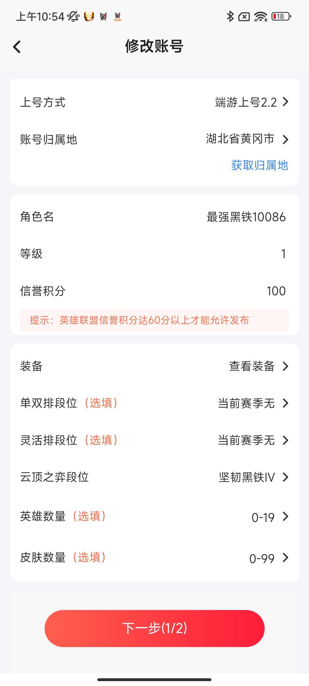 英雄联盟租号