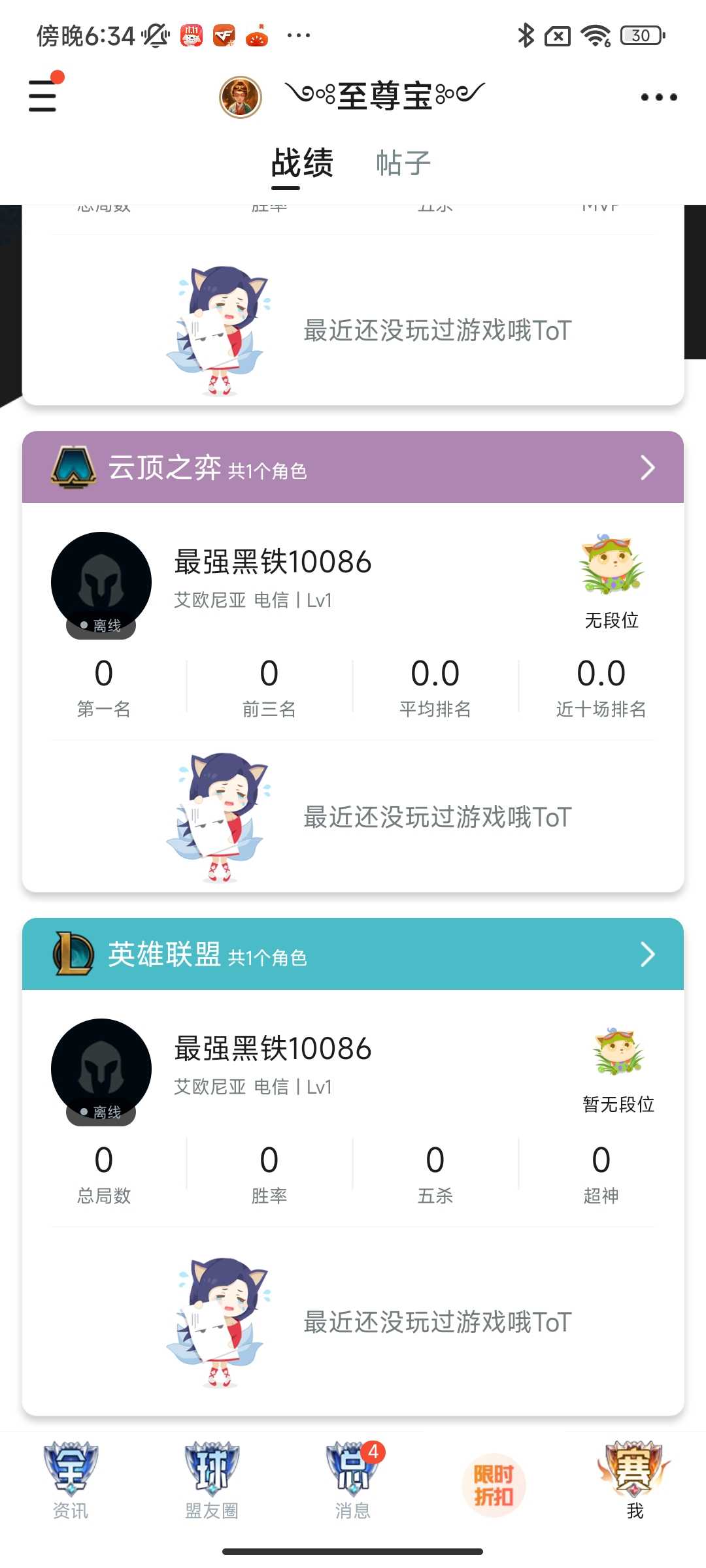 英雄联盟租号