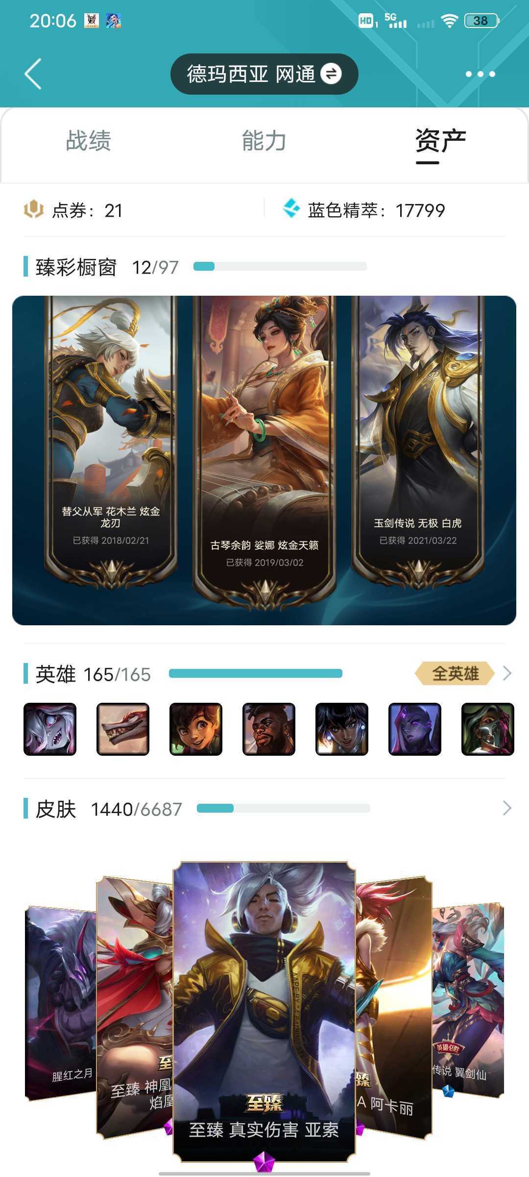 英雄联盟租号