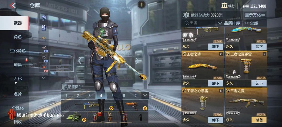 枪战王者租号
