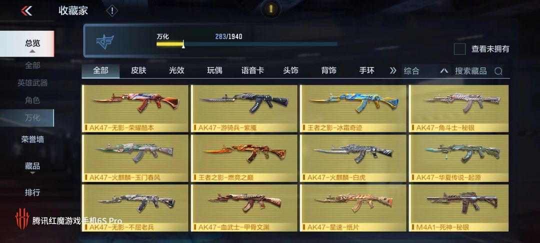 枪战王者租号