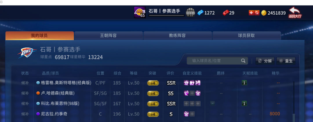 NBA2KOL租号