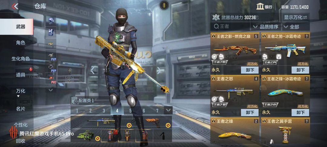 枪战王者租号