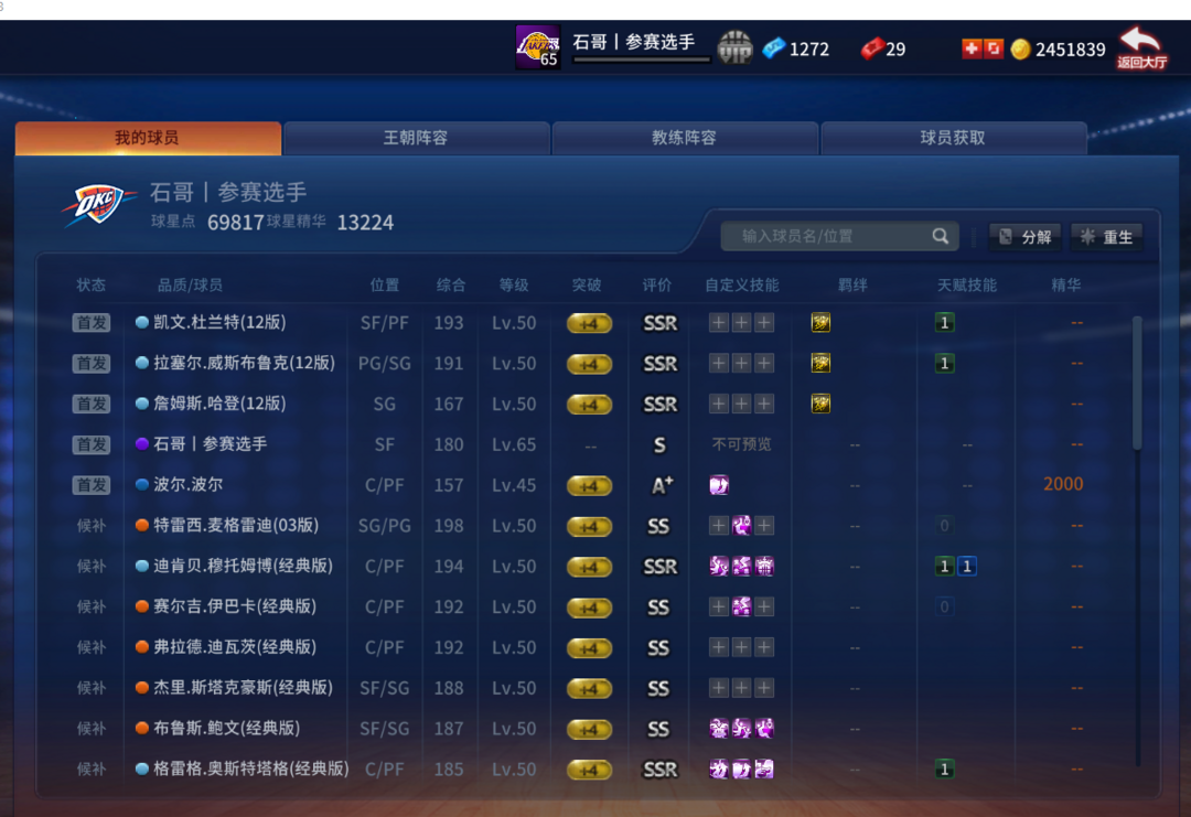 NBA2KOL租号
