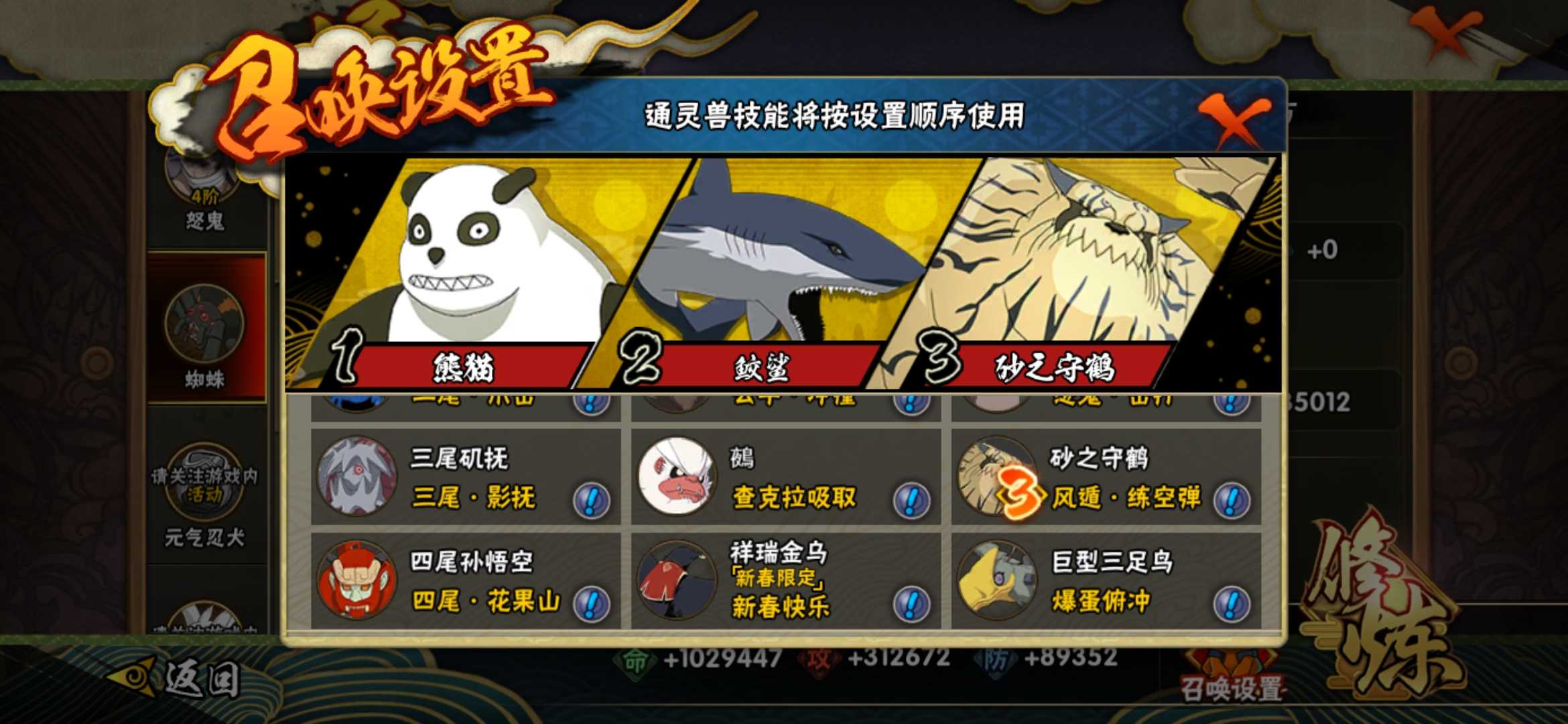 火影忍者租号