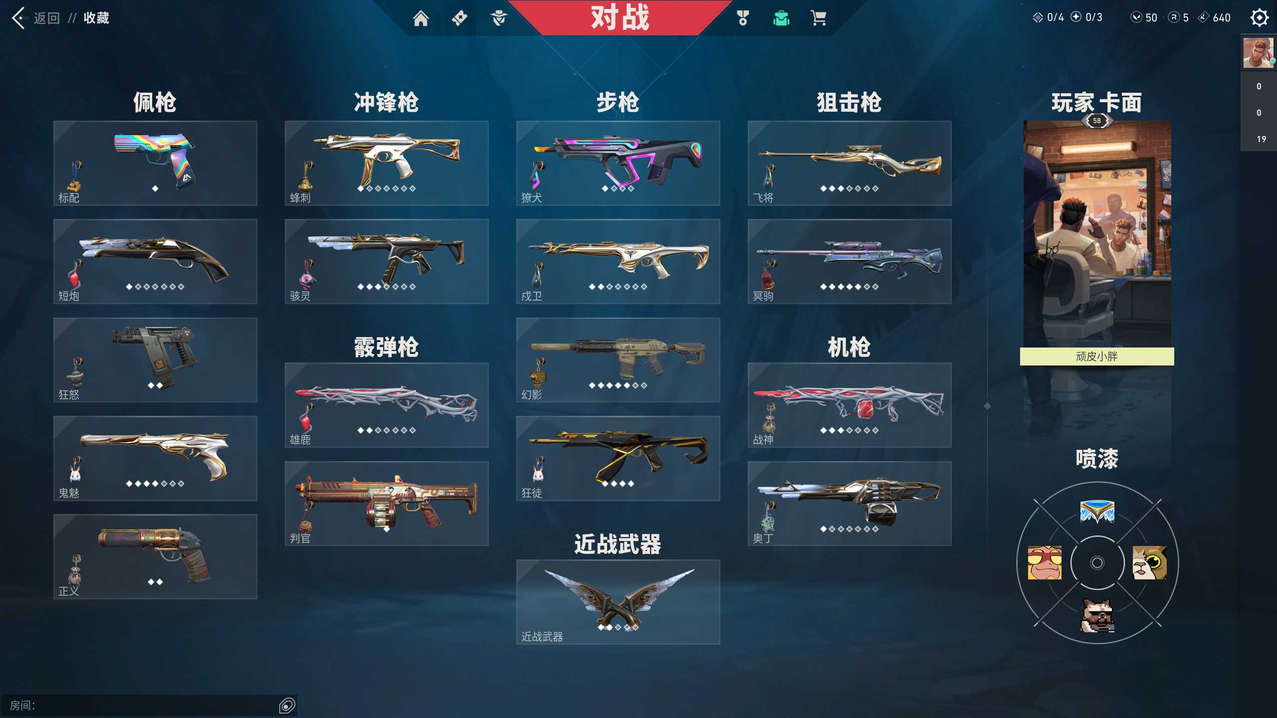 无畏契约租号